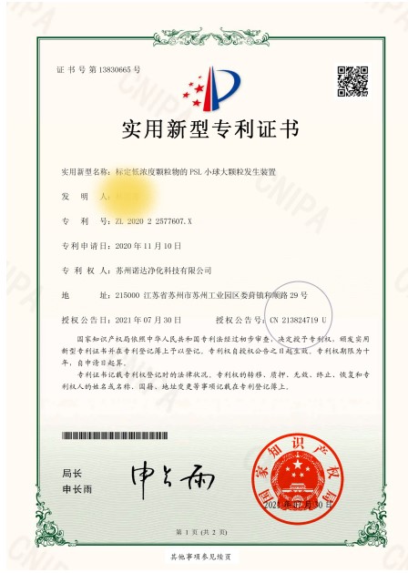 低濃度顆粒物PSL小球大顆粒發(fā)生裝置