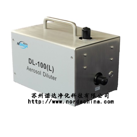 大流量氣溶膠稀釋器適配優(yōu)勢(shì)