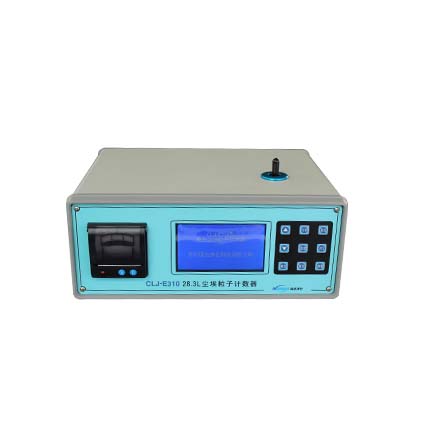 激光塵埃粒子計(jì)數(shù)器-CLJ-E310