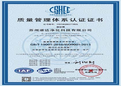 熱烈慶祝我司獲取質(zhì)量管理體系認證證書