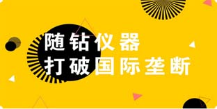 羅欣制藥打破國外壟斷 推動(dòng)研發(fā)與國際水平同步
