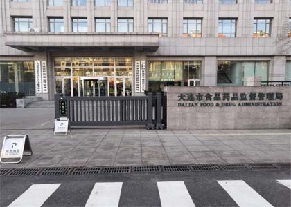 上門培訓(xùn)高效檢漏儀器大連市食品藥品監(jiān)督管理