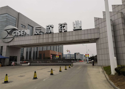 上門培訓(xùn)山東辰欣藥業(yè)！