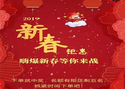 下單就中獎(jiǎng)，名額有限，還剩5名，抓緊時(shí)間下單